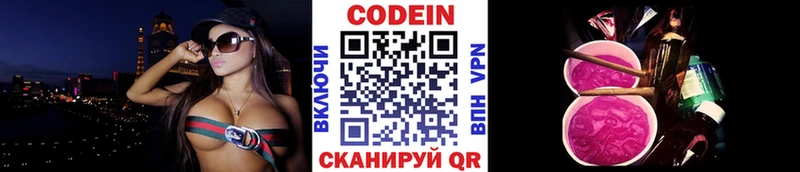 где купить Орехово-Зуево Кодеин Purple Drank