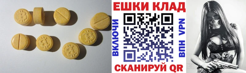 Ecstasy 280мг Орехово-Зуево