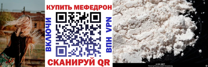 сколько стоит mega ТОР Мефедрон мука Орехово-Зуево